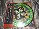 KISS ROCK AND ROLL OVER GREEN PICTURE DISC