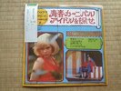 SYLVIE VARTAN ELVIS PRESLEY  SONORAMA  25 CM FLEXI JAPON JAPONAIS JAPAN