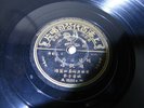 Chow Hsuan ?? - Pathe 35333 CHINESE SHANGHAI 78 rpm 10