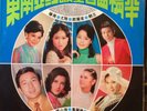 Teresa Teng LP [OC 1111] RARE VINYL, TITLE UNKNOWN Asian Pop