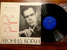 LP Russia Melodyia BRAHMS Concerto Violon LEONID KOGAN + Kyril KONDRASHIN