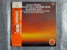 KING AUDIOPHILE PRESSING DISC GEORG SOLTI MAHLER SYMPHONY No.2 2LP
