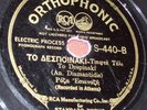 78 rpm GREEK Orthophonic S-440 VV+