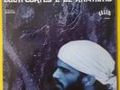 LULA CORTES E ZE RAMALHO - Paebiru ('75 Brazil, 2005 2LP Shadoks reissue) M(-)