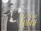 Leonid Kogan, Vladimir Yampolsky, Andrei Mytnik - Recital