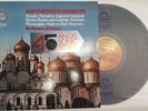 ROSTROPOVICH CONDUCTS lp AUDIOPHILE QUAD 45 Rpm ANGELSONIC SERIES SS 45011