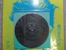 KERA with FLEXI and 8186 LIVE  LP Records 2LP Bonus Single F/S