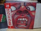 King Crimson / In The Court Of The Crimson King, Japan LP, Low Sale