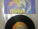 DISCO 45 GIRI - GUNDAM COP.SCURA SCRITTA BIANCA - CARTONI - SIGLA TV