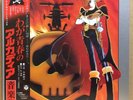 JAPAN ANIME OST MY YOUTH IN ARCADIA LP w/OBI Insert Reiji Matsumoto