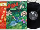 KONGAS JUNGLE BARCLAY GP-677 Japan OBI VINYL LP