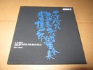 KEN YASUDA BACH 6 CELLO SUITES DENON JAPAN 3 LP BOX SET OX-7045-7 ND