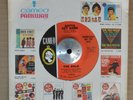 GARAGE 45 - THE BOLD - GOTTA GET SOME /ROBIN HOOD Cameo PROMO Fuzz M- Hear