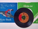 Kate Bush -  Symphony In Blue Japanese  7