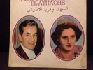 ASMAHAH ET FARID EL ATRACHE LP BAIDAPHON LPB 571