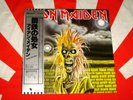 IRON MAIDEN JAPAN LP+OBI 1980 1st S/T ST SAME/SELF TITLE DEBUT JAPANESE Vinyl