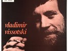 VLADIMIR VISSOTSKI - French LP (RUSSIAN MUSIC)