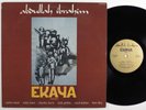ABDULLAH IBRAHIM Ekaya (Home) EKAYA E.K.-005 LP VG++