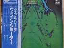 Wayne Shorter-Schizophrenia-JP Blue Note/King LP-Herbie Hancock-Ron Carter M-