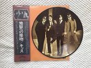 KISS Japanese 10