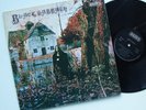 LP - BLACK SABBATH - Same - Nems NEL 6002