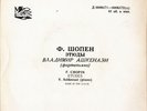 ASHKENAZY Piano CHOPIN 5 Etudes MELODIYA MK 7