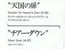Beatles (George Harrison) Cheer Down Japan 1989 Promo Only WEA PRS-2066