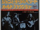 BEATLES / THE BALLAD OF JOHN AND YOKO JAPAN EP 7