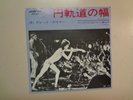 DAVID BOWIE: Width Of A Circle-Japan 7