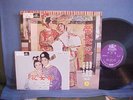 Chinese soundtrack musical play singing Hong Kong see photos  M- cover VG++ disc