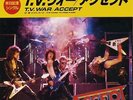 Accept - TV  War - It's Hard To Find A Way ?????  12