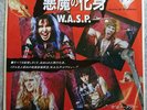 W.A.S.P. I WANNA BE SOMEBODY 1984 Japanese Promotion 7