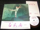 THE WHITE-HAIRED GIRL / Chinese 10
