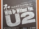 U2 Singles * With Or Without You Japan * 7