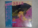 TERESA TENG ??? ROMAN SYU GI ???? TAURUS PROT-7006 Japan OBI RE-ISSUE VINYL LP