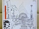 Japan LP Perfect set  Pink Floyd ?/ Relics  EMS-80321 FREE SHIPPING