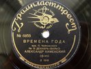 78rpm ALEXANDER KAMENSKY piano Tchaikovsky Seasons Natha-Waltz RARE USSR 1938