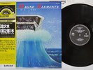 MICHEL MAGNE ELEMENTS NO.2 L'EAU EGG GXH-2013 Japan OBI VINYL LP