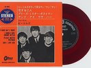 The Beatles - A Hard Day's Night/And I Love Her +2 OP/500 7