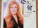 DALIDA  IL VENAIT D’AVOIR DIX-HUIT ANS 1975 Japanese Lyrics  45 PS 7