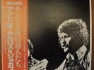 Antonio Carlos e Jocafi Definitivamente Japan LP 1979 RVP-6409 Insert Obi