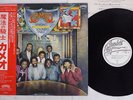 CAMEO KNIGHTS OF THE SOUND TABLE CHOCOLATE CITY 25S-29 Japan OBI PROMO VINYL LP
