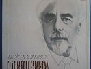 FEINBERG, SAMUIL ART OF Bach Beethoven Schumann MELODIYA 3LP BOX C16859 MINT