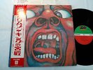 IN THE COURT OF THE CRIMSON KING/AN OBSERVATION BY KING CRIMSON JAPAN W/OBI