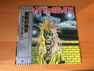 LP IRON MAIDEN S/T IRON MAIDEN JAPAN OBI