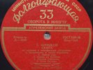 TSINTSADZE (Georgia) The Dragon-Fly Suite 10