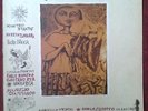 Lp Vinile Pasquale Minieri & Giorgio Vivaldi - Carnascialia - Rarità 1979