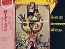WITH OBI & INSERT BRUCE LEE ENTER THE DRAGON JAPAN ONLY OST P-8435W LP EX