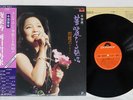 TERESA TENG ??? YE LAI XIANG ????? POLYDOR MR 3166 Japan OBI VINYL LP