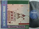 THE SPIDERS MEIJI / 60'S BEAT PSYCH GARAGE ORIGINAL WITH OBI / NM MINT-  CLEAN V